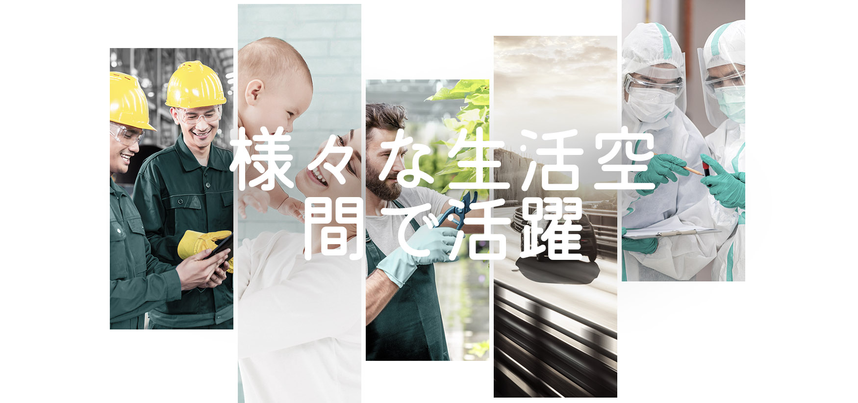 不織布製品の用途を表す、工場労働者、赤ちゃん、外科医、車の内装、医療用PPE作業員のコラージュ